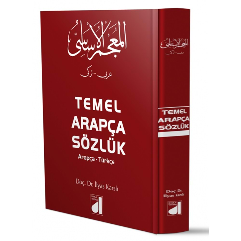 TEMEL ARAPÇA SÖZLÜK (ARAPÇA-TÜRKÇE) CİLTLİ-İLYAS KARSLI-DAMLA YAYINEVİ