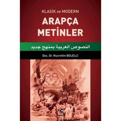 KLASİK VE MODERN ARAPÇA METİNLER-1 NUSRETTİN BOLELİ-RAĞBET